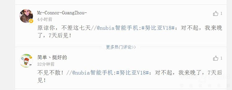 倒计时7天 什么手机才是年轻人的新装备!