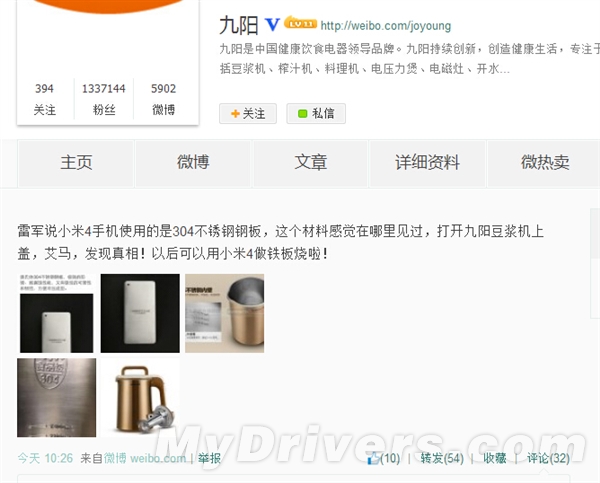 小米4已被玩坏!