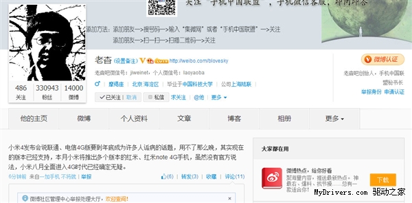 4G������ֻ�����ʱ���ع⣺���о�ϲ