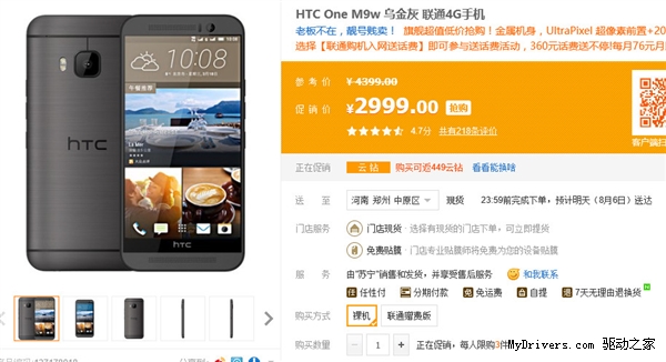 HTC One M9���п�1400Ԫ��һ��̾Ϣ