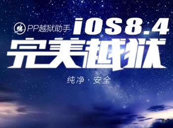 һ iOS 8.4Խ緢