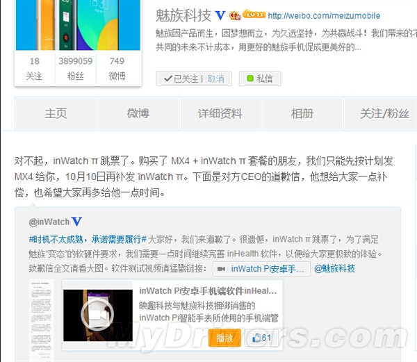 �����汯�ߣ�MX4����199Ԫ�����ֱ���Ʊ