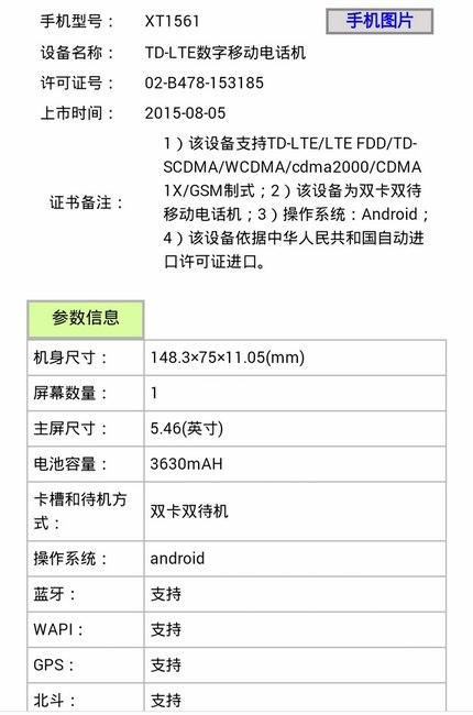 ��Moto X���������� ֧��˫��˫��ȫ��ͨ