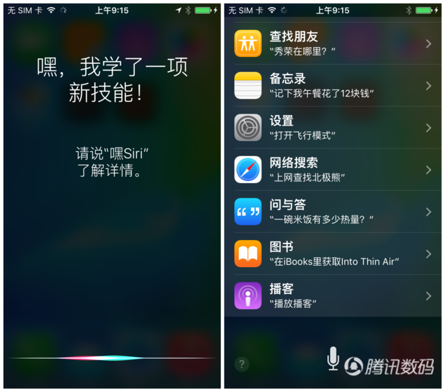 iOS 9���⿪�� ����Ԥ��/ʡ��ģʽ����