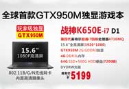  ȫ׿GTX950MϷ