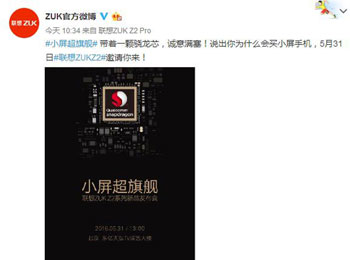 Ļ̫һ ZUK Z2ذϢ