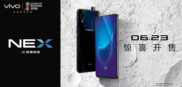 vivo NEX���ͻ��δ����6��23�վ�ϲ����