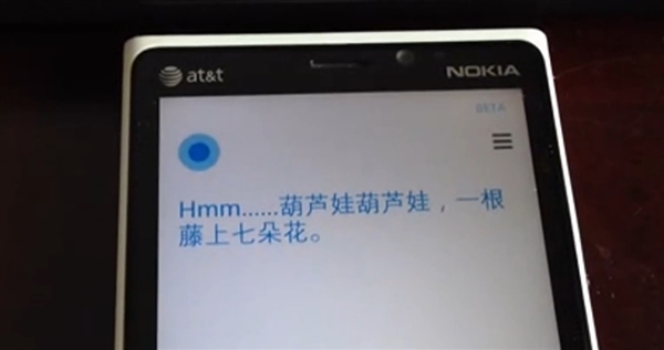΢��Cortana�����׳�&ldquo;��«��&rdquo;
