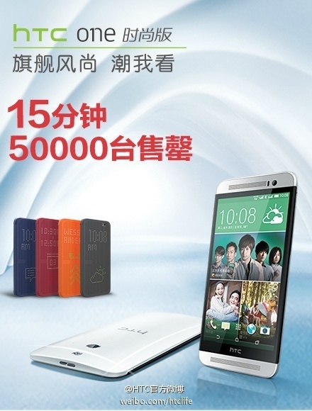 �ɹ��ˣ�50000̨HTC��������15��������