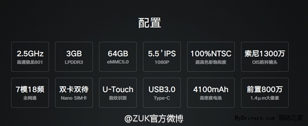 Home�����ޣ�ZUK Z1�ֻ�������64GB/1799Ԫ