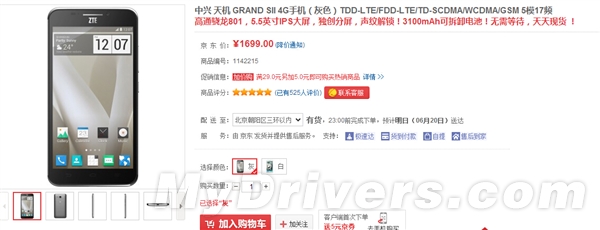 С��3���ߣ����˳�ǿ4G���ֻ���1699Ԫ