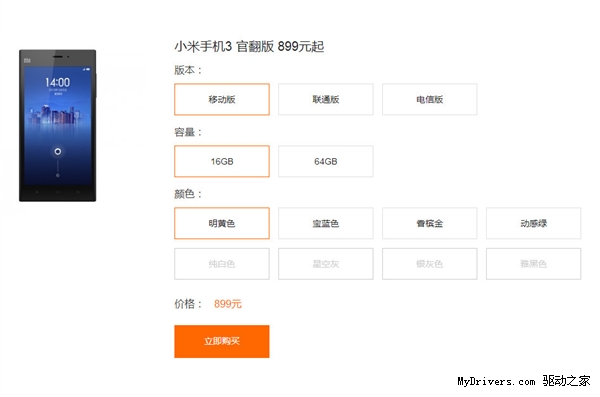 一大波小米官翻机开卖!最低只要399