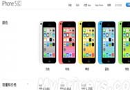 ƻٶȽ  iPhone 5Cս