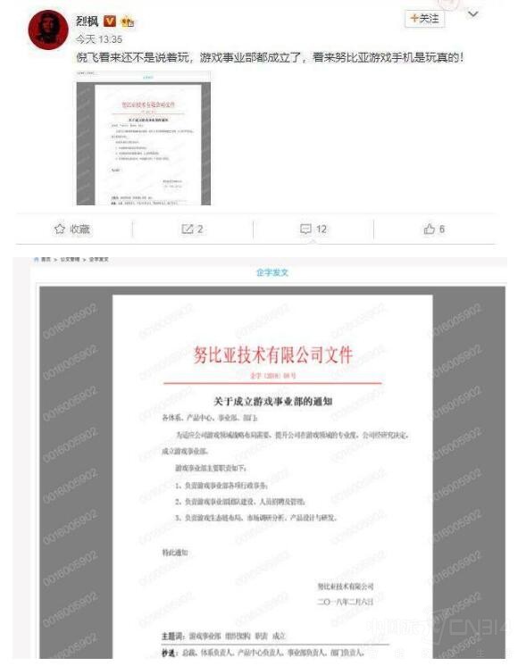 MWC火爆开展 努比亚黑科技成为最大亮点