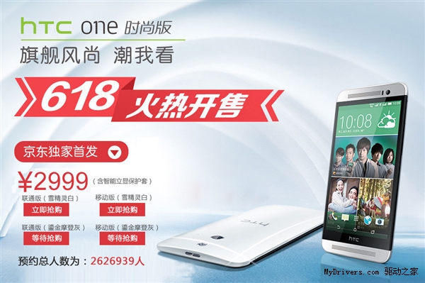 �ɹ��ˣ�50000̨HTC��������15��������