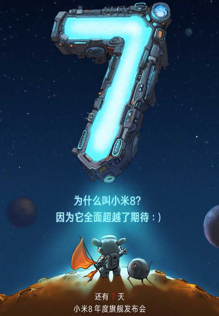 5月25日小米8手机发布倒数第6天,这天发布的海报以填空的形式出现,这次真的有 解锁而海报的靠下方阿拉伯数字6,其圈内呈现指纹形状,无疑就是文字中空缺的答案。很容易理解为这款手机设计了屏下指纹解锁功能。屏下指纹解锁这一新的时尚开锁方式受到消费者们狂热追捧,目前实现这一功能vivo X21深受购机者喜爱,小米8的这一设计无疑给手机加分不少。