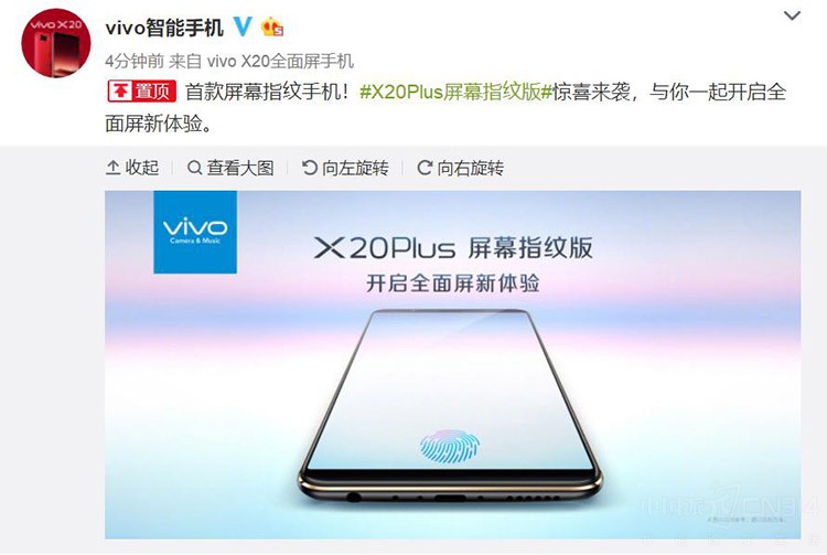 vivo X20Plus��Ļָ�ư�ý��Ʒ���Ὣ��Ϯ