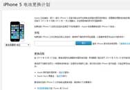 iPhone 5ѻ ƻζ