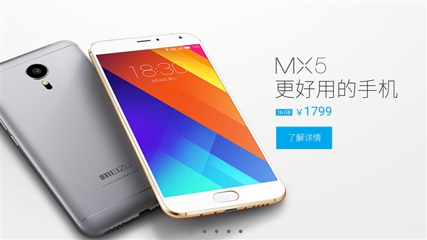 首次全金属+AMOLED!魅族MX5来啦:价格良心