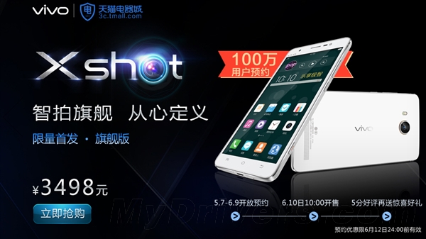 vivo���������콢�����׷�������3498Ԫ
