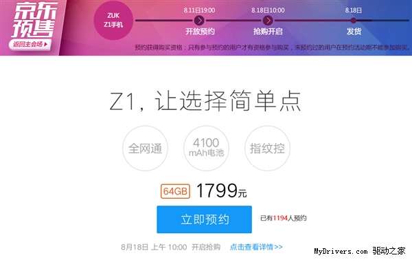 1799Ԫ��ZUK Z1�ֻ�����ԤԼ��64GB/4100mAh���