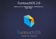  Funtouchu 2.0ʽϵͳ