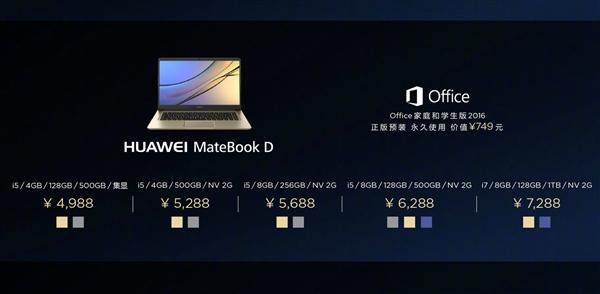 HUAWEI MateBook D.jpg