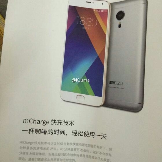 1799元?魅族全金属MX5定妆!超赞新功能首曝