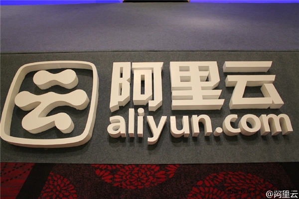 看完震惊!原来这些都是阿里云的功劳:太牛X了