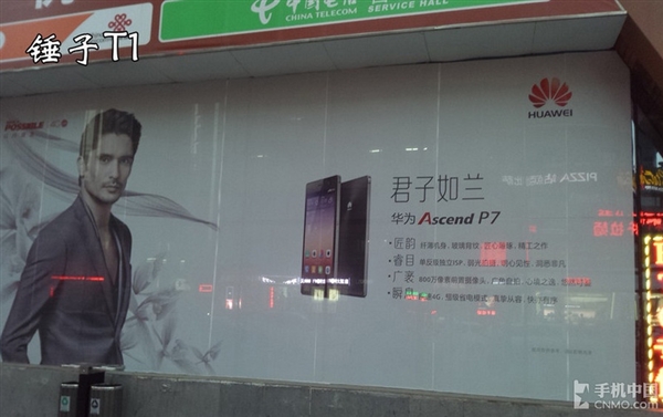 �������뿴�ģ������ֻ�T1�ԱȻ�ΪP7
