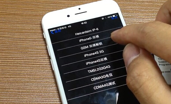 4Gȫ��ͨ���й��Ŷ��ƽ��հ�����iPhone 6
