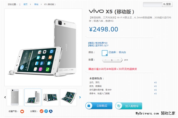 ţXֻ vivo X5оϲ