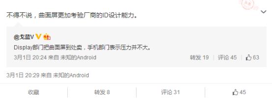 自掘坟墓?三星为何下放双曲面屏幕等核心技术