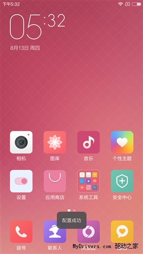 MIUI 7���UIͼ�ͣ�ϲ����һ����