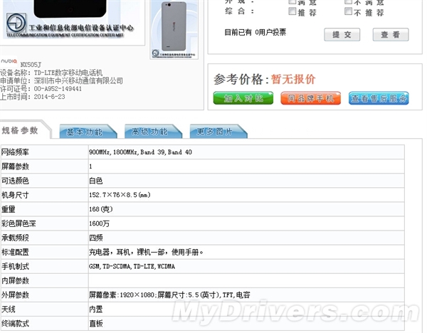 nubia Z7�����ý�ͼ�ع⣺���������������