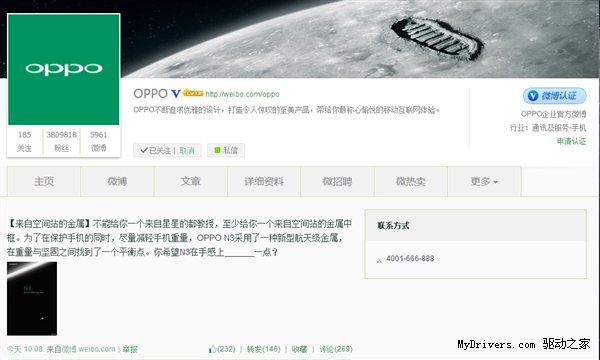 OPPO�������콢N3�������п�