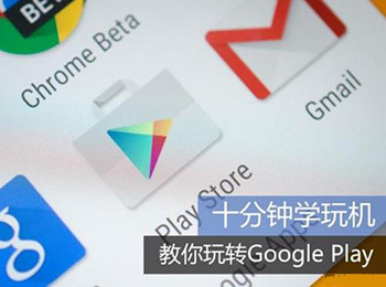 ʮɸ㶨תGoogle Play