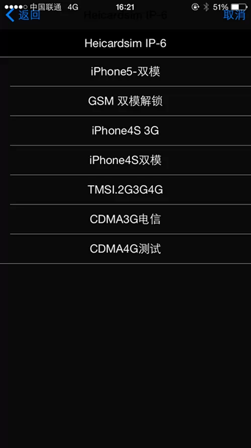 4Gȫ��ͨ���й��Ŷ��ƽ��հ�����iPhone 6
