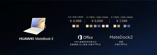 HUAWEI MateBook E.jpg