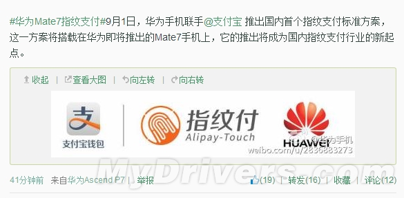 ��̱�����ΪMate 7�����׿�ָ��֧���ֻ�