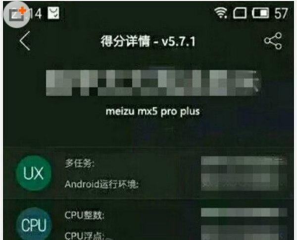 ����MX5 Pro Plus�����ع� ����Exynos 7420
