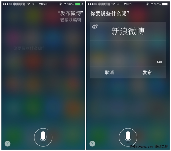 iPhone小技巧:如何用Siri发微博