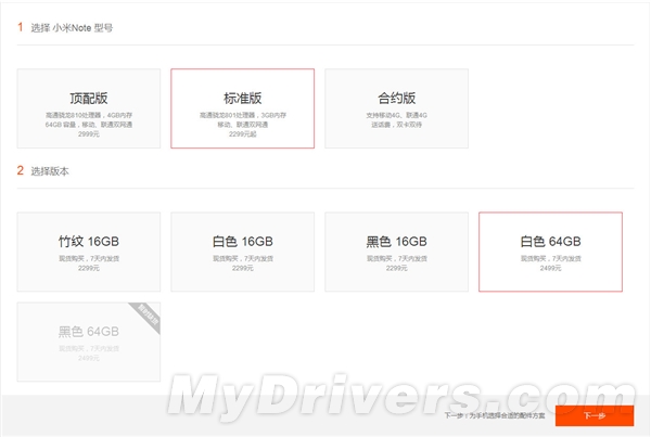 �ֻ���С��Note 64GB��󽵼� ����