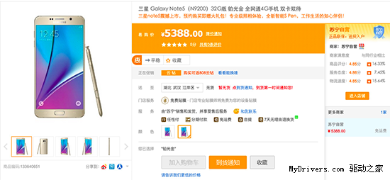 ������Galaxy Note 5���м۸�����