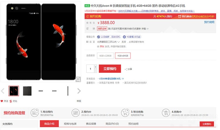中兴双面屏天机Axon M发布 百万人气围观