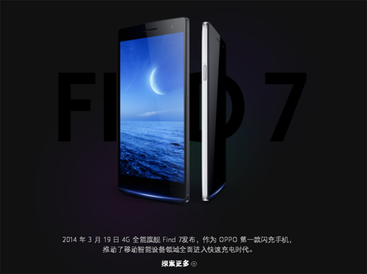 OPPO����¬�����ٿ�Find Xȫ�򷢲���