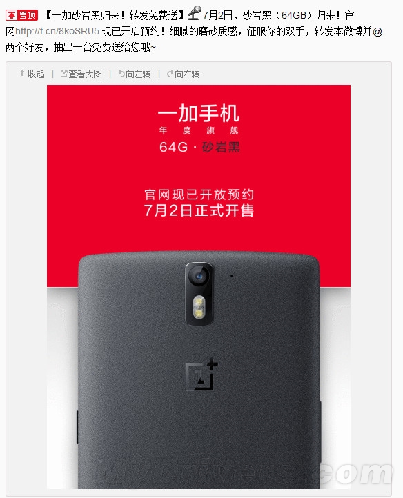加友泪奔!一加手机64GB版磨砂黑再度开卖