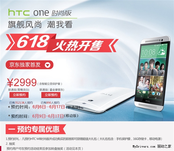 HTC Oneʱ�а濪������ȷ�ϣ��������
