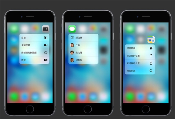 ��ý����iPhone 6S 3D Touch��ɱ�ּ�����