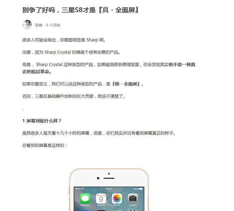 骁龙835价格3500 魅族15Plus未来怎么走